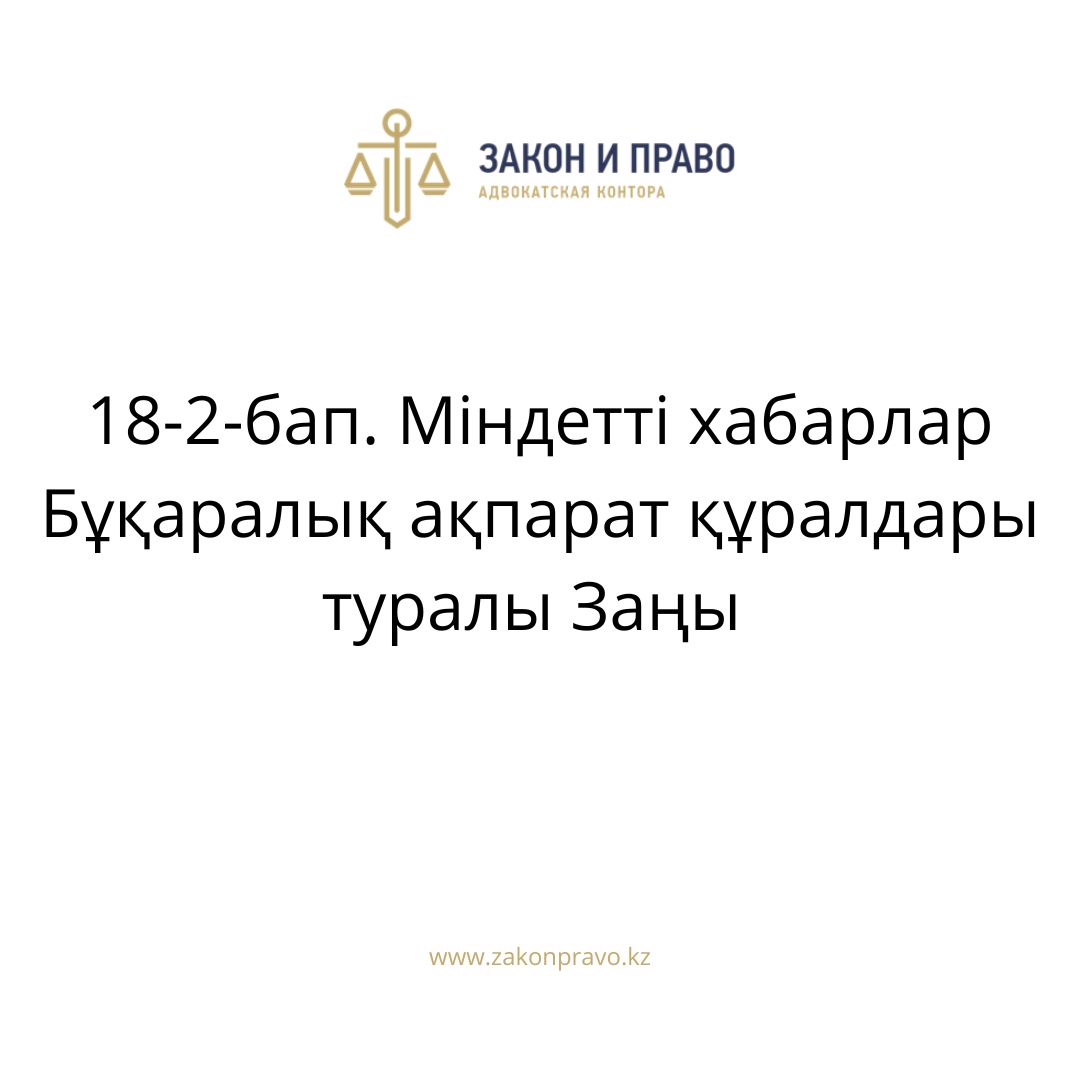 АMANAT партиясы және Заң және Құқық адвокаттық кеңсесінің серіктестігі аясында елге тегін заң көмегі көрсетілді
